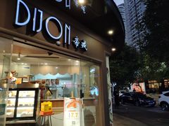 门面-帝戎(禾祥西路店)