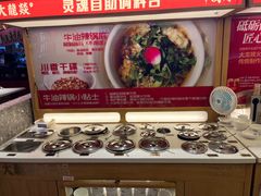 -大龙燚火锅(天安云谷店)