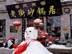 -中华巴洛克风情街