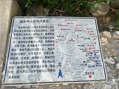 -濂泉响谷