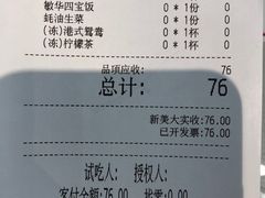 -敏华冰厅(平安金融中心店)