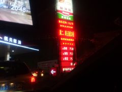 -成都玉林串串香火锅(三八店)