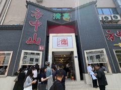 -方中山胡辣汤(顺河路店)