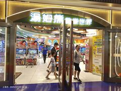 -汤姆熊欢乐世界(正大店)