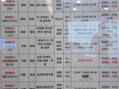 -中影嘉华国际影城(大芬星都里店)