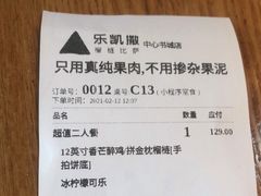 -乐凯撒披萨(中心书城店)