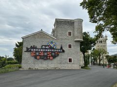 -赤坎·广东华侨国际旅游度假区