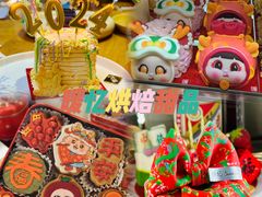 -暖忆烘焙甜品