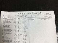 验血报告-海岛渔村大酒店(云霄路店)