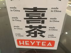 -喜茶(佛山岭南站店)