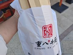 -重八牛府(花乡奥莱店)