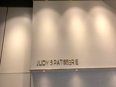 -朱迪小铺.半糖奶油蛋糕(海汇港店)