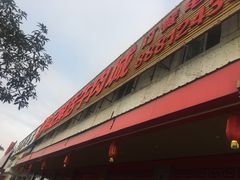 门面-乌记鲜活牛肉城(金砂东路店)