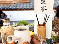 -伴山茶苑·围炉煮茶