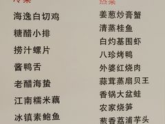 -海逸餐厅·象山海鲜