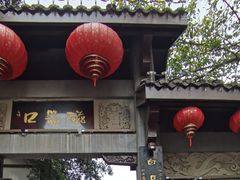 -磁器口古镇