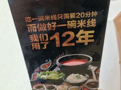 -金香缘米线(大润发店)