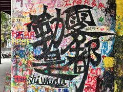 -黄桷坪涂鸦艺术街