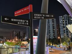 -真北路(地铁站)