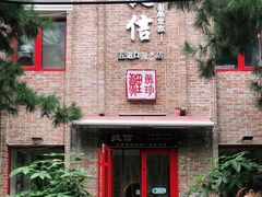 门面-捷信牛奶甜品世家(五道口店)