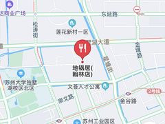 -地锅居(翰林邻里中心店)