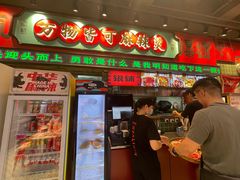 -文立新麻辣烫(合生汇21街区店)