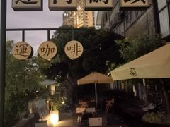 -The V泽惟·低温慢煮料理