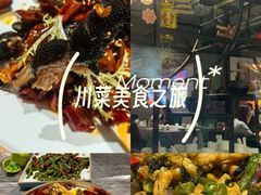 -川香鼎盛·川府家宴商务宴请(市桥富华总店)
