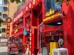 -冒椒火辣(太古里店)
