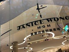 -视博茶点(美狮美高梅店)