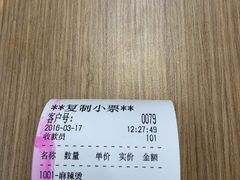 账单-杨国福麻辣烫(龙阳广场店)
