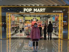 -泡泡玛特POPMART(侨福芳草地店)