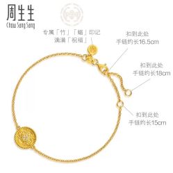 -周生生Chow Sang Sang(又一城店)