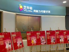 -艺年级儿童语言艺术中心(冉家坝爱融荟城店)