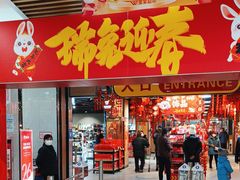 -爱家超市(喀什路店)