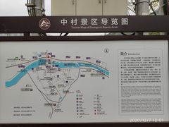 -鹿亭中村