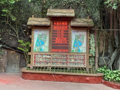 -长鹿旅游休博园
