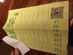 菜单-绿茶餐厅(华联万柳店)