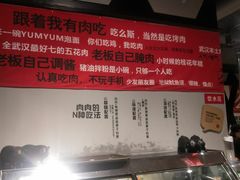 -么肆烤肉·中式自助·烤肉大排档(街道口季佳PAI店)