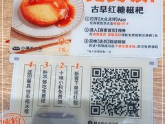 -小满手工粉(北京来福士店)