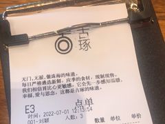 -古琢小馆·珠海味(南方软件园店)
