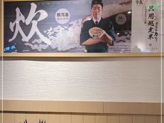 -牛気·越光米牛肉饭(水游城店)