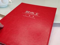 -新吉士·上海菜(浦东LCM置汇旭辉店)