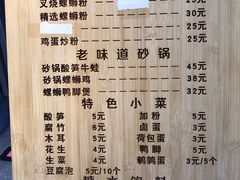 -丽丽三鲜螺蛳粉(田林路店)