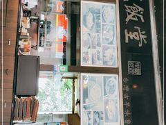 门面-古代饭堂(冠亚店)