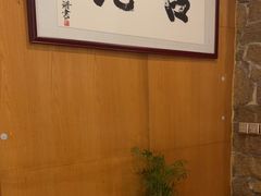 -吉兆·料理(红梅南路店)