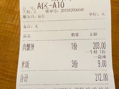 -胖哥俩肉蟹煲(爱琴海购物公园店)
