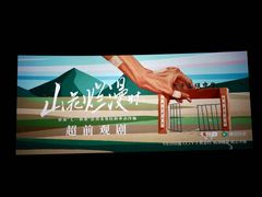 -英皇电影城(英皇集团中心IMAX店)