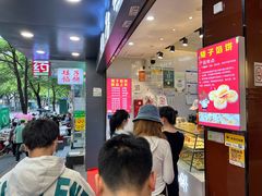 -矮子馅饼(贵阳总店)