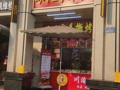 -叼叼姐手撕烤兔(十八梯店)